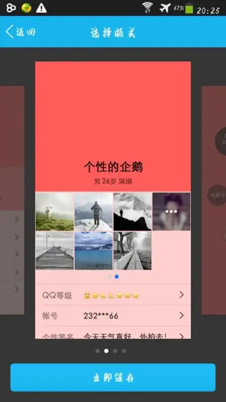 在学校的照片墙弄什么题目
