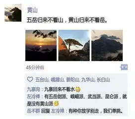 假如景区也有朋友圈,笑死人了
