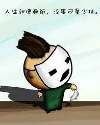 qq空间搞笑漫画素材人生就是扯蛋,蛋扯蛋
