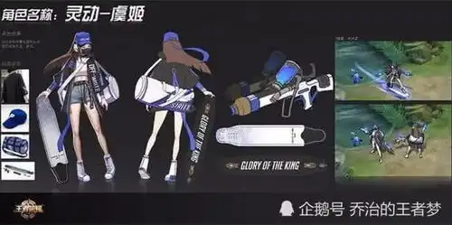 王者荣耀灵动的虞姬孙膑的青春交响曲,官方公布7款新皮肤
