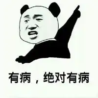 优雅骂人表情包
