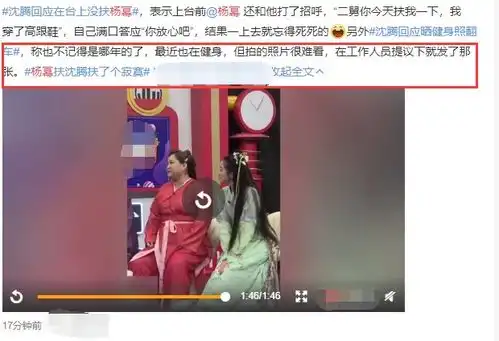沈腾回应台上没扶杨幂上台前杨幂还打招呼让扶一下,忘得死死的
