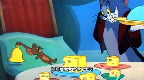 东北话猫和老鼠爆笑配音,汤姆猫终于出了口恶气
