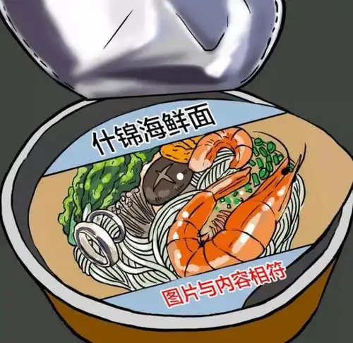 搞笑漫画男子买方便面遇到良心企业,打开后却气出血

