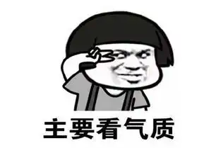 幽默笑话看照片还以为你长相逆袭了呢,原来本尊还是那么丑

