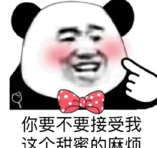熬夜专用表情包看到了吗这个黑眼圈是我用生命创造出来的
