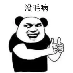 幽默笑话只要遇到合适的,成家和立业,可以一步到位朋友
