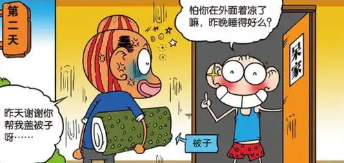爆笑校园呆爸在野外受伤晕倒了赶紧拿被子给他盖着
