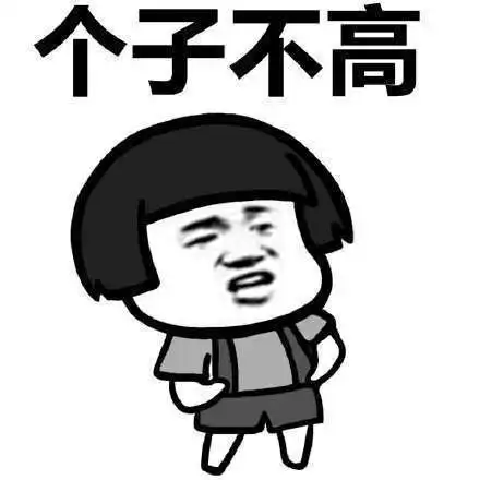 爆笑段子今天上班时居然遇见了以前在学校有名的差生
