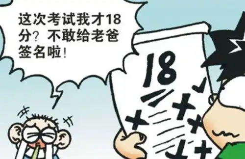 爆笑校园成绩差不敢给家长签字呆头神操作花样作死
