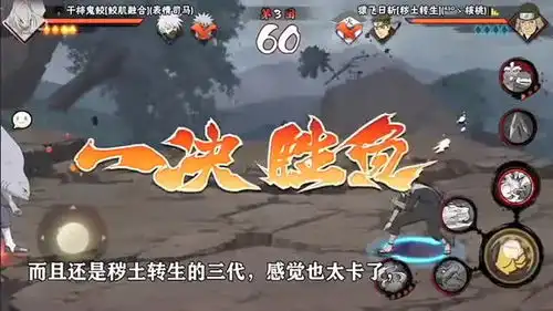 游戏真好玩火影忍者菜鸟哥三个三代火影上场
