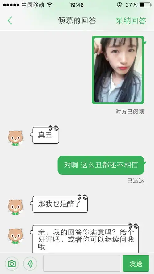说我丑你先撒泡尿自己照照等你整完容再来说我丑我就服
