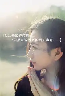 伤心的文字配伤心的图片幸不幸福,只有自己知道
