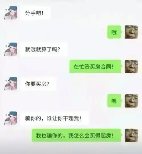 搞笑图片为了支援我谈恋爱,爷爷力排众议,咬牙卖了两头牛
