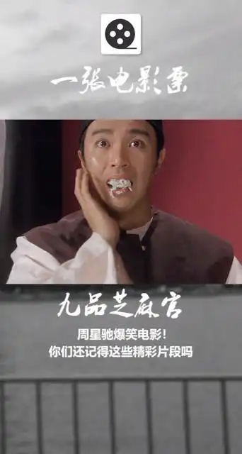 周星驰爆笑电影你们还记得这些精彩片段吗
