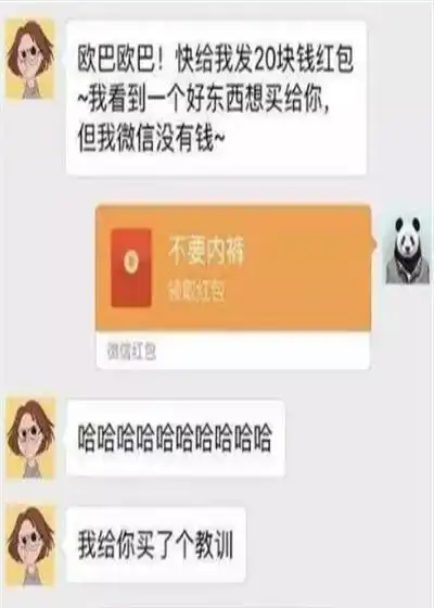搞笑段子老爸经常说,孩子你要多读书,后来长大了才明白
