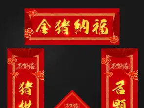 2019猪年对联春联春节卡通猪图片设计素材高清psd模板下载351.40mb对联大全
