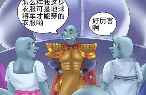 搞笑漫画老杜偶遇ufo,在乡亲面前放飞自我
