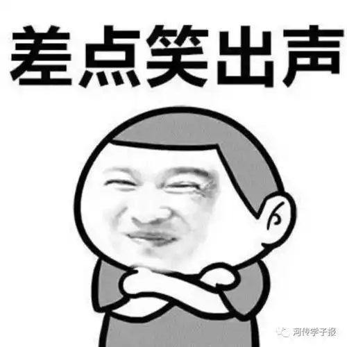 你的室友,闹过哪些笑话......
