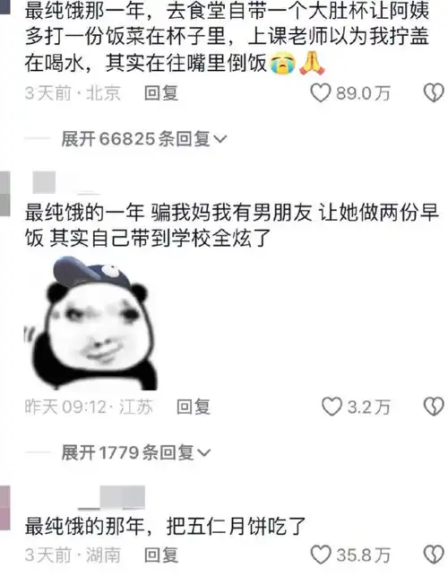 轻松一刻成年人的世界,没有容易二字
