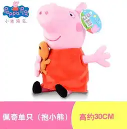 新年大礼来啦小猪佩奇等你抱回家
