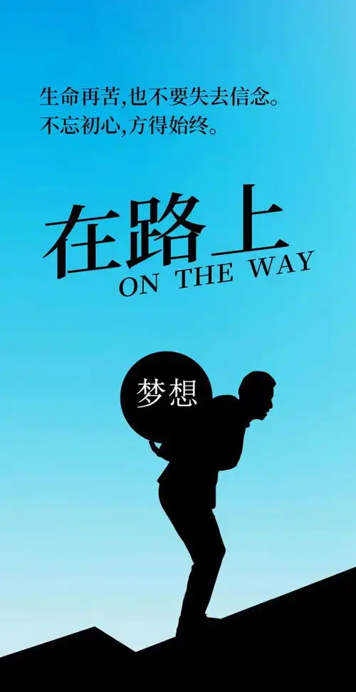 朋友圈正能量满满的精辟语录早安励志说说图片
