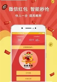 情迁qq内置抢红包工具免会员版下载情迁抢包qq最新2018破解版下载v7.19553安卓下载
