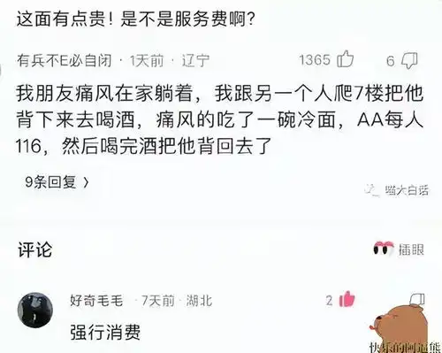 搞笑图片幽默段子笑话男女生内裤的区别
