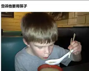 幽默图片搞笑段子国外家长分享的一些特别听话的好孩子
