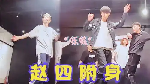 秦霄贤跳舞合集,学街舞动作太妖娆引众人爆笑,粉丝赵四上身
