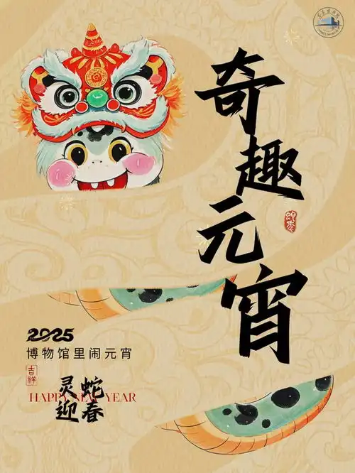 元宵节,好看好吃好玩好逛蜀山,你可太会了
