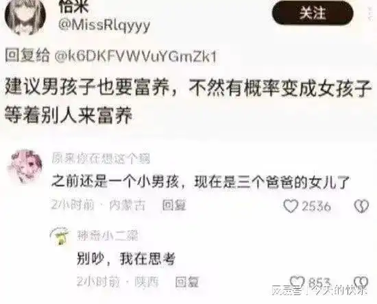 搞笑图片第683期请问穿这条透明裤子出去需要注意什么
