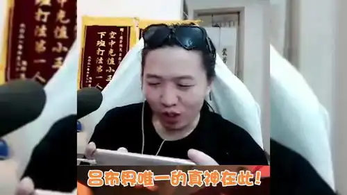 1500皇帝吕德华,和他的队友的搞笑场面王者荣耀
