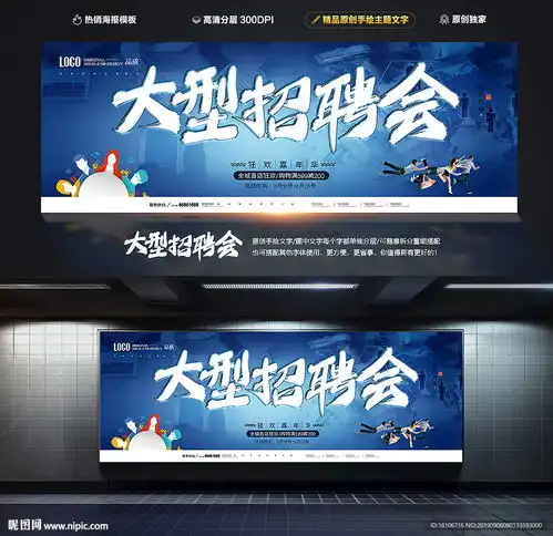 大型招聘会图片
