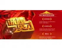 广告公司招聘海报图片爱图网设计素材共享平台
