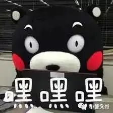 在蕲春把你的手机号后四位连成一句话,看谁的最搞笑
