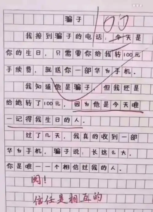 小学生作文热死了火了,老师称优秀,我拜你为师吧
