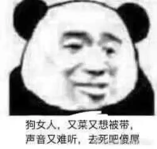 吃鸡来不来表情包
