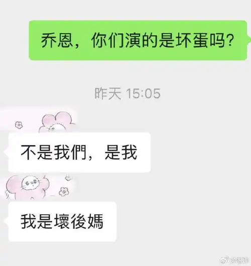 谢娜晒陈乔恩墨雨云间剧照,两人微信聊天截图曝光,太搞笑了
