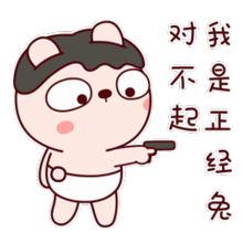 冷兔baby搞笑图片大全,恶搞冷兔宝宝系列表情
