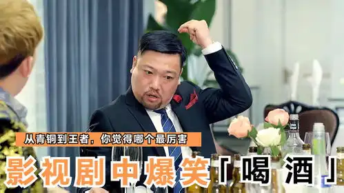 盘点喝酒爆笑场面,酒桌上花式喝酒理由,怕是你真没听说过
