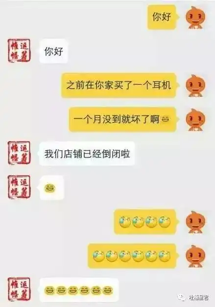 爆笑双11后网友与客服聊天截图曝光,哈哈哈哈哈
