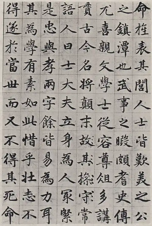 书法家赵孟頫张总管墓志铭中峰和尚诗书法字帖精品
