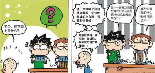 爆笑校园么么恋上桌球杆打麻将,呆头离婚就离婚,谁怕谁
