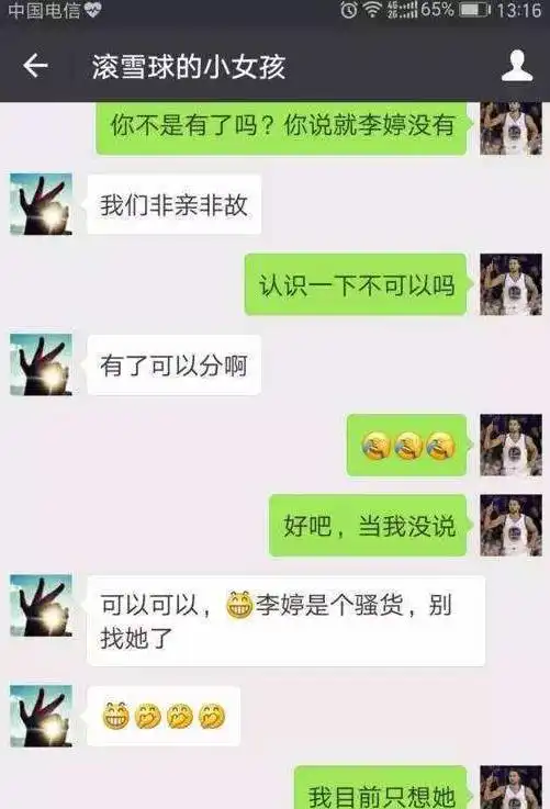 搞笑聊天记录妹子误发错了字,一不小心暴露了什么
