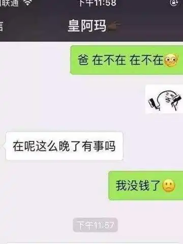 搞笑段子老王过马路发生车祸,昏迷了两天两夜
