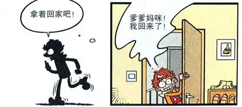 衰衰获得神秘香水亲自试用,不料香水竟然暗藏玄机
