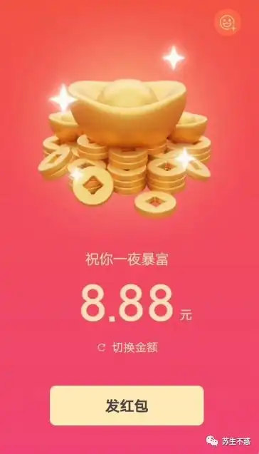 微信算是把过年玩明白了
