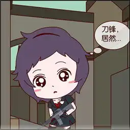 cf搞笑漫画雇佣兵也疯狂本期讲死性不改
