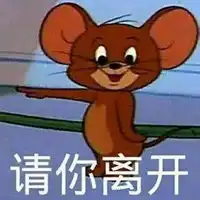 杰瑞表情包
